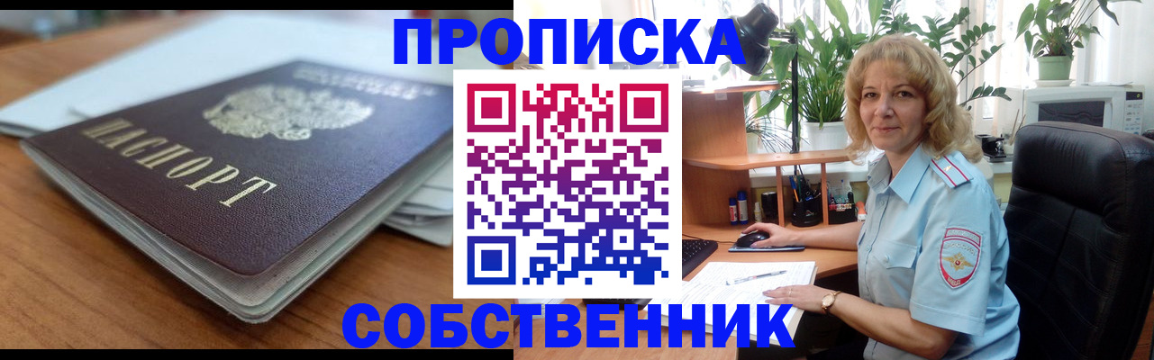 временная регистрация надежно в Ирбите