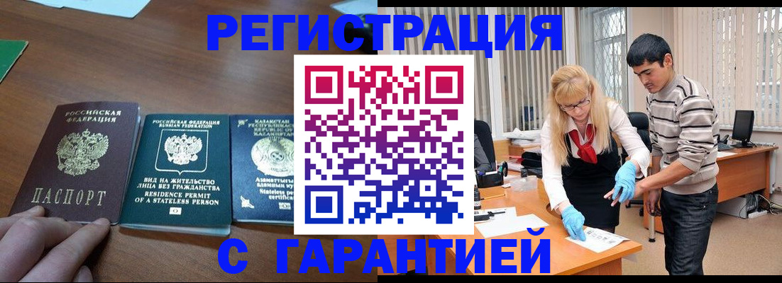 временная регистрация адрес в Ирбите