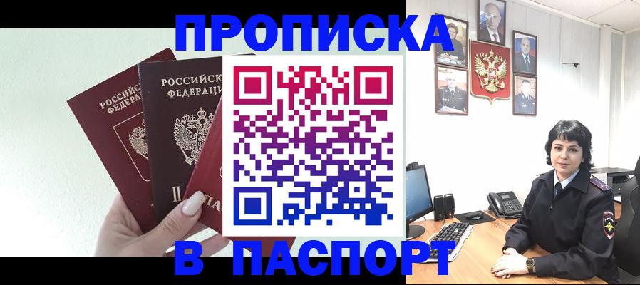 прописка иностранных граждан в Ирбите
