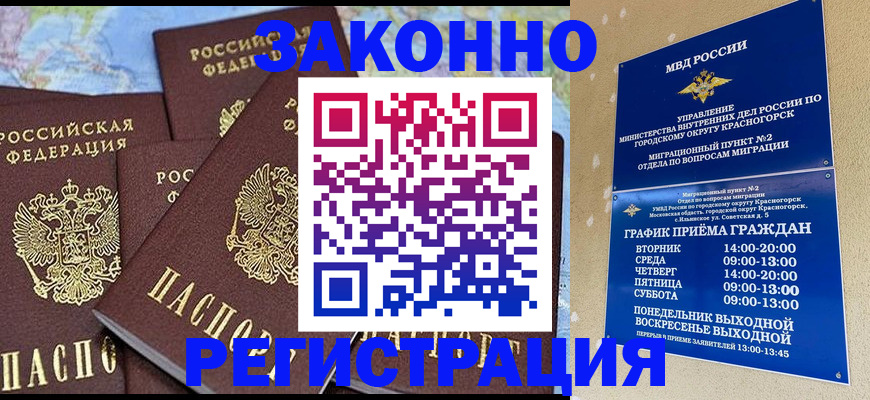 временная регистрация надежно в Ирбите