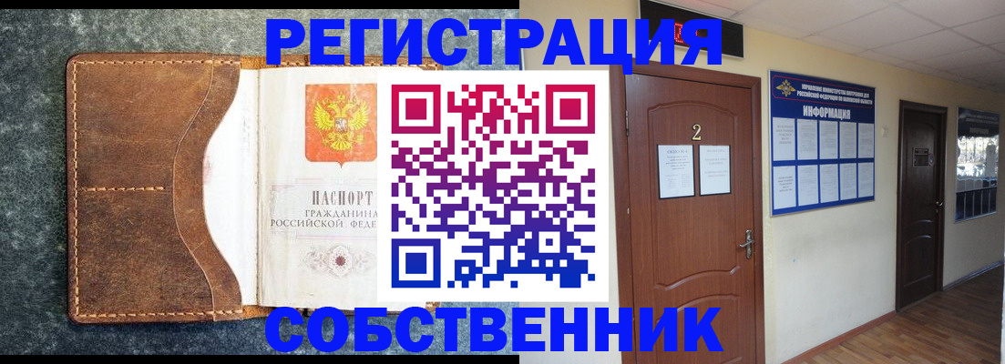 прописка законно в Ирбите