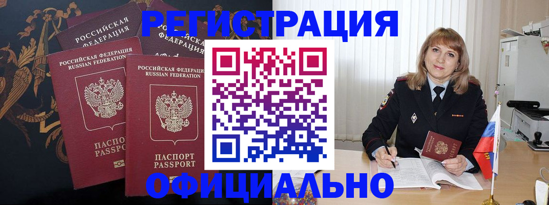 прописка ребенка в Ирбите