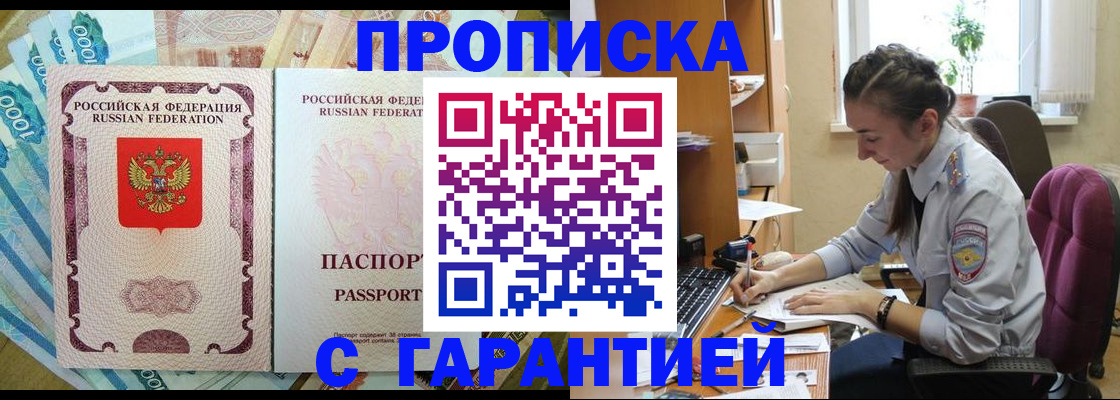 прописка для школы в Ирбите